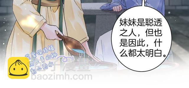 第15话 一起私奔吗？(1/2)-第132话
