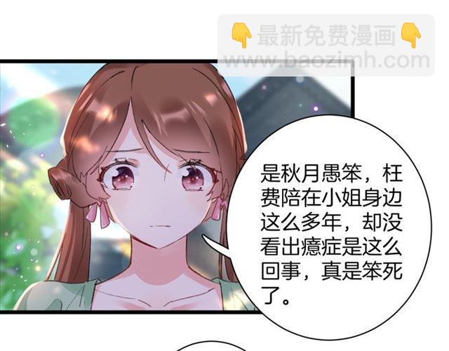 第15话 一起私奔吗？(1/2)-第132话