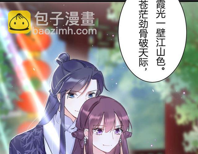第15话 一起私奔吗？(1/2)-第132话