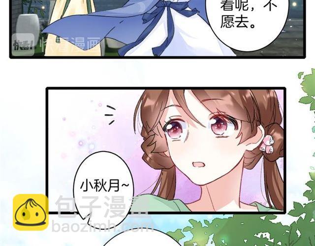 第18话 我也犯桃花？！(1/2)-第136话