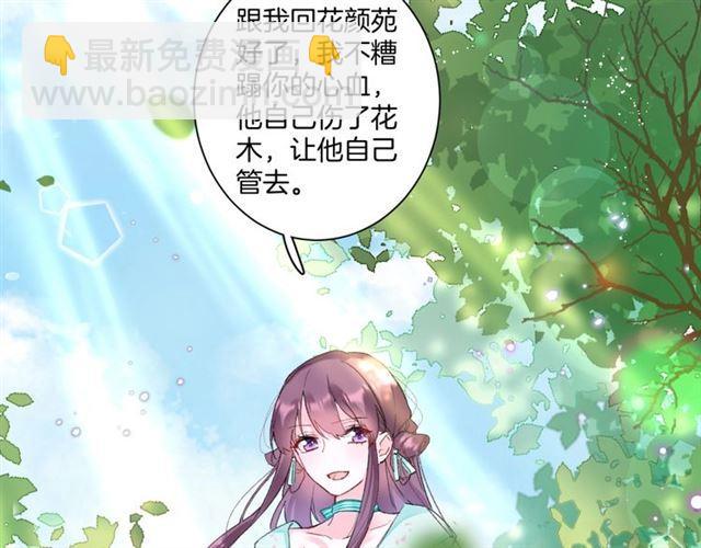 第18话 我也犯桃花？！(1/2)-第136话