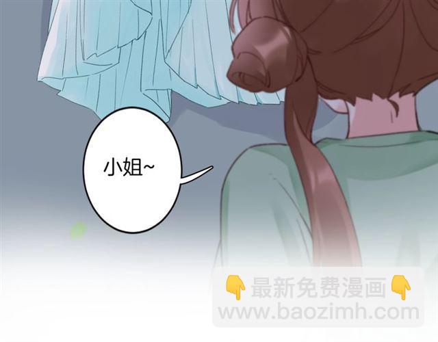 第18话 我也犯桃花？！(1/2)-第136话