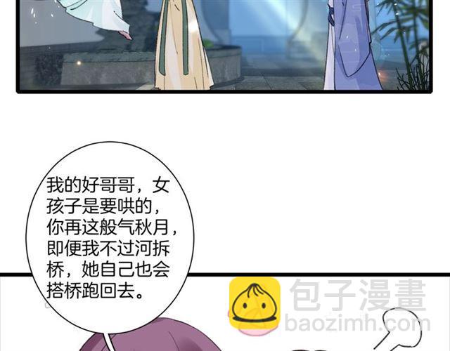 第18话 我也犯桃花？！(1/2)-第136话