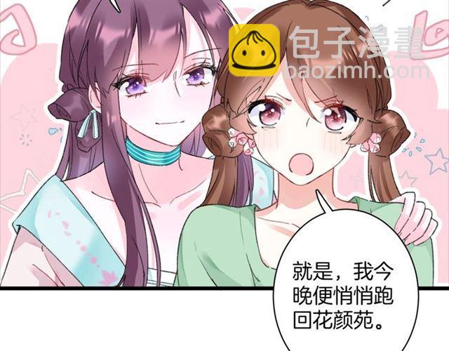 第18话 我也犯桃花？！(1/2)-第136话