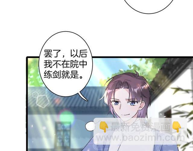 第18话 我也犯桃花？！(1/2)-第136话