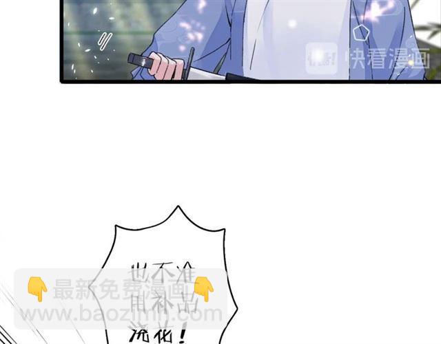 第18话 我也犯桃花？！(1/2)-第136话