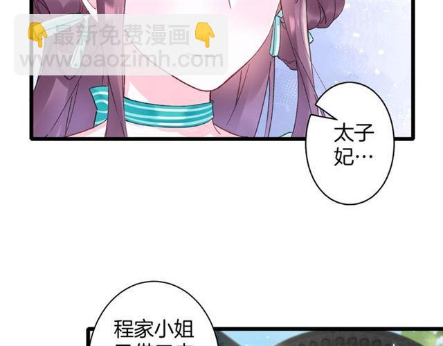 第18话 我也犯桃花？！(1/2)-第136话