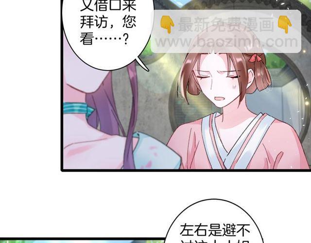 第18话 我也犯桃花？！(1/2)-第136话