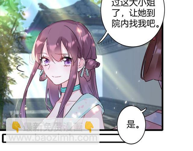 第18话 我也犯桃花？！(1/2)-第136话