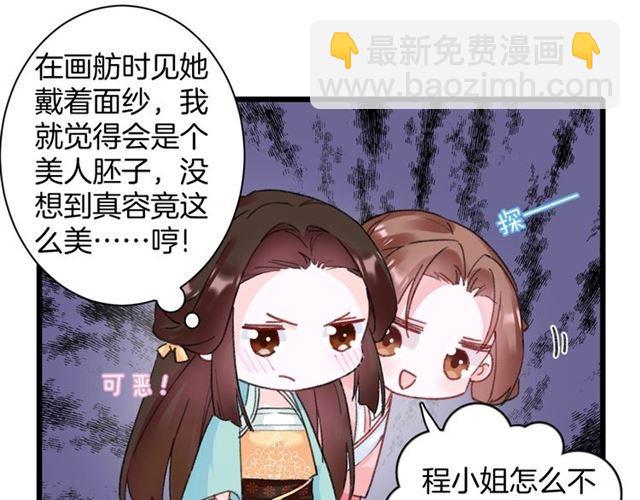 第18话 我也犯桃花？！(1/2)-第136话
