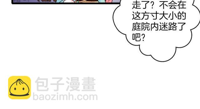 第18话 我也犯桃花？！(1/2)-第136话