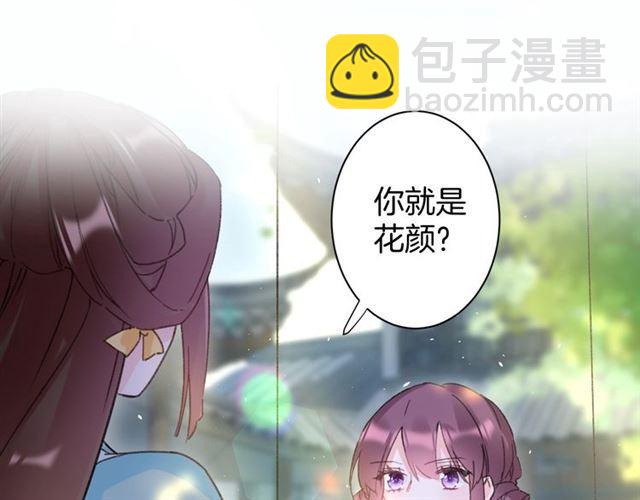 第18话 我也犯桃花？！(1/2)-第136话