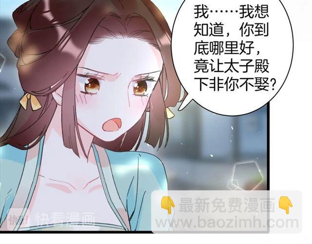 第18话 我也犯桃花？！(1/2)-第136话