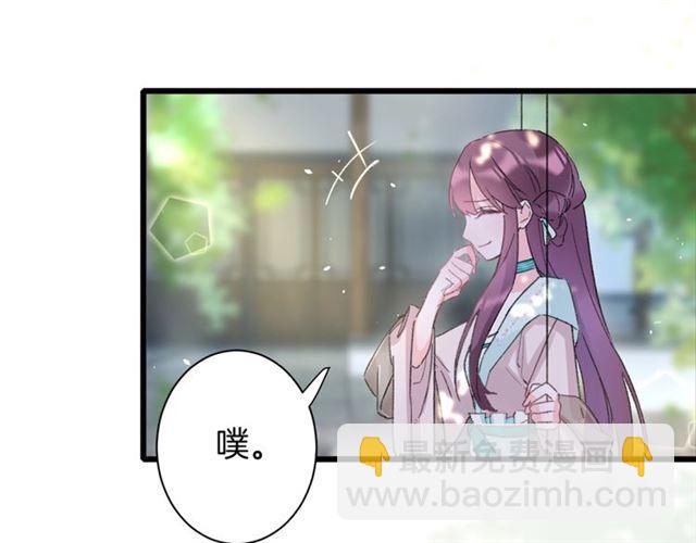 第18话 我也犯桃花？！(1/2)-第136话