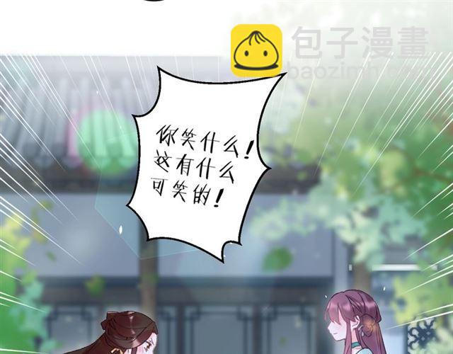 第18话 我也犯桃花？！(1/2)-第136话