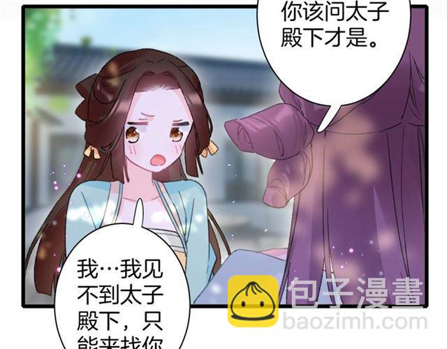 第18话 我也犯桃花？！(1/2)-第136话