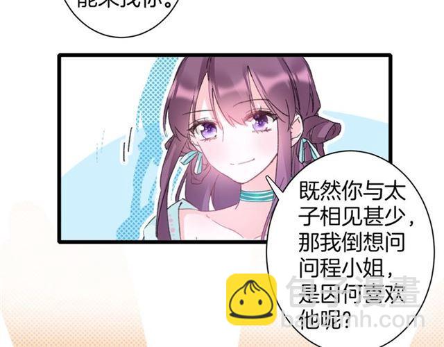 第18话 我也犯桃花？！(1/2)-第136话