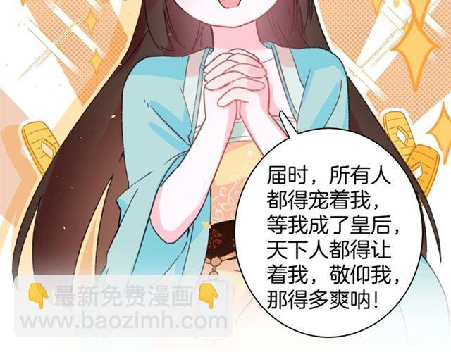 第18话 我也犯桃花？！(1/2)-第136话