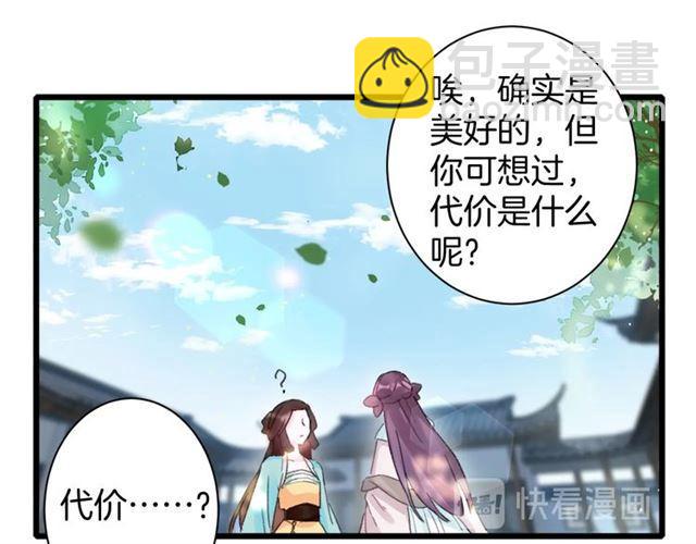 第18话 我也犯桃花？！(1/2)-第136话