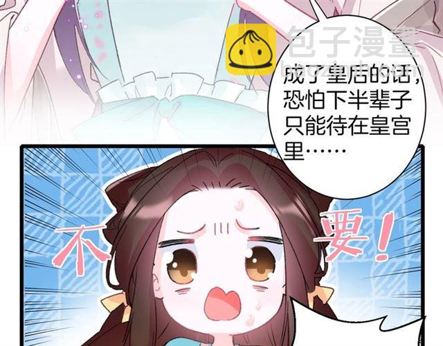 第18话 我也犯桃花？！(1/2)-第136话