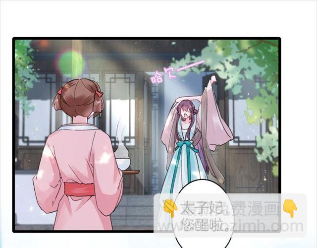 第18话 我也犯桃花？！(1/2)-第136话