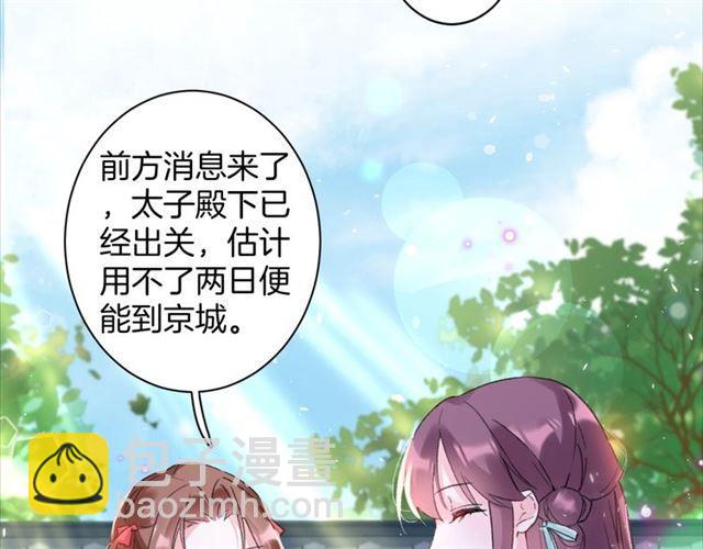 第18话 我也犯桃花？！(1/2)-第136话