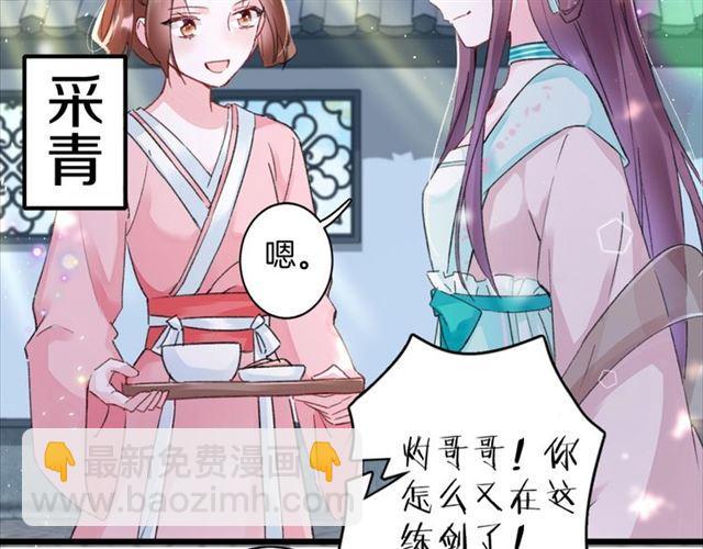 第18话 我也犯桃花？！(1/2)-第136话