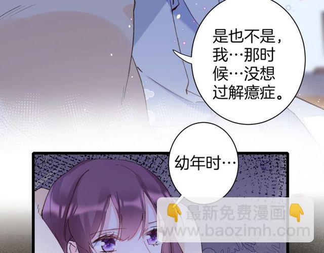 第22话 竟真是中了魂咒？(1/2)-第140话