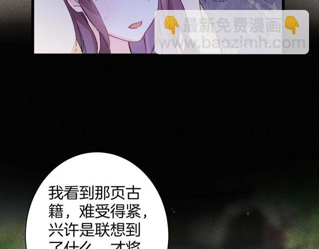 第22话 竟真是中了魂咒？(1/2)-第140话