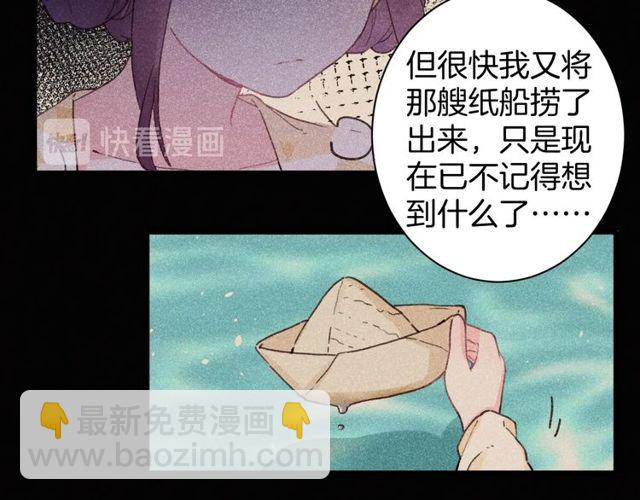 第22话 竟真是中了魂咒？(1/2)-第140话