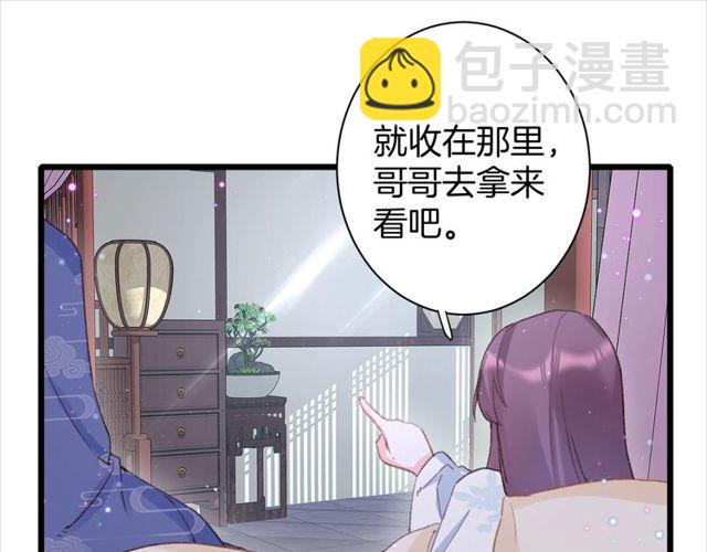 第22话 竟真是中了魂咒？(1/2)-第140话
