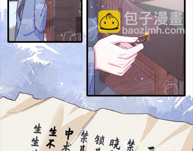 第22话 竟真是中了魂咒？(1/2)-第140话