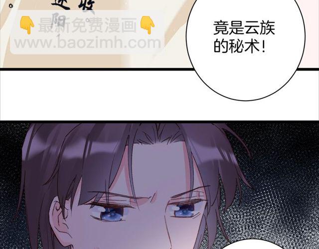 第22话 竟真是中了魂咒？(1/2)-第140话