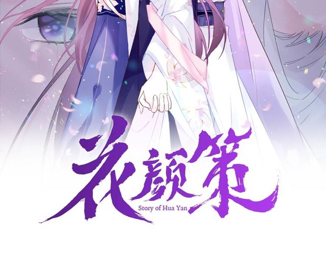 第22话 竟真是中了魂咒？(1/2)-第140话