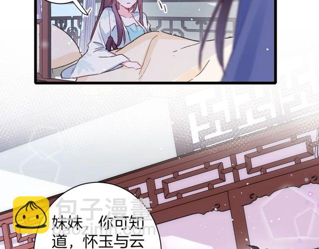 第22话 竟真是中了魂咒？(1/2)-第140话