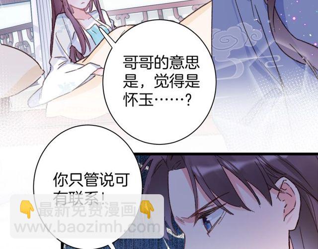 第22话 竟真是中了魂咒？(1/2)-第140话