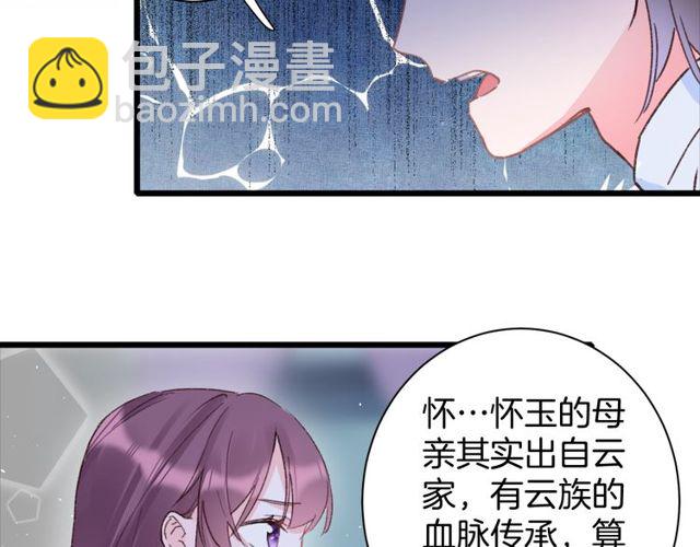 第22话 竟真是中了魂咒？(1/2)-第140话