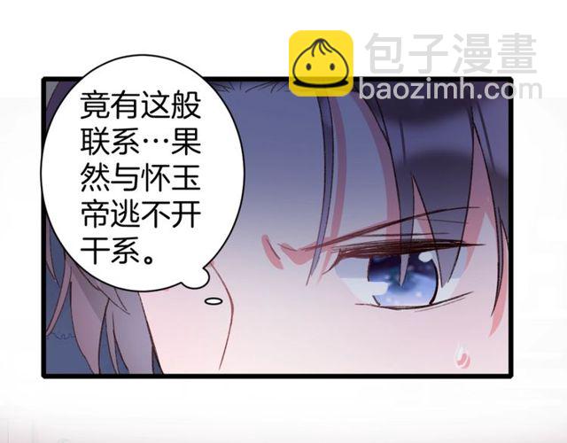 第22话 竟真是中了魂咒？(1/2)-第140话