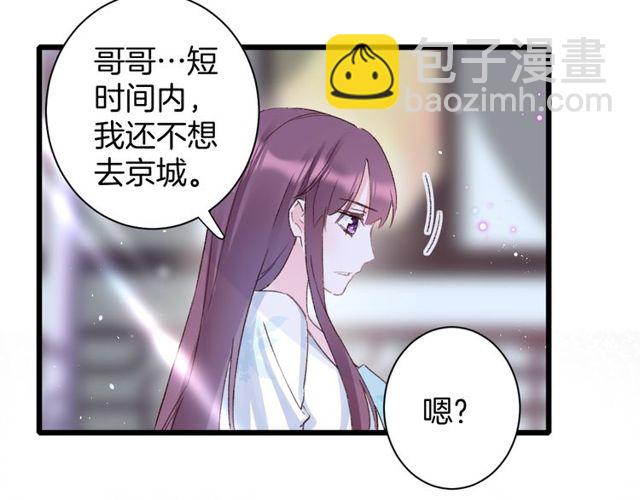 第22话 竟真是中了魂咒？(1/2)-第140话