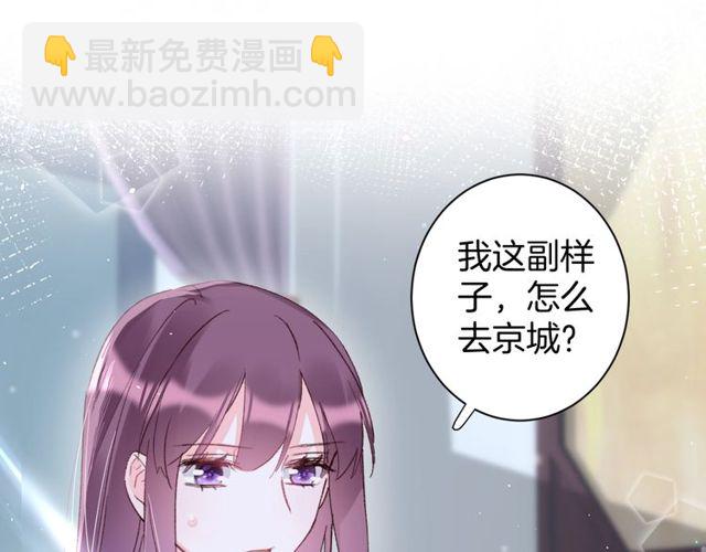 第22话 竟真是中了魂咒？(1/2)-第140话