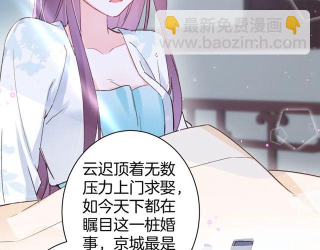 第22话 竟真是中了魂咒？(1/2)-第140话