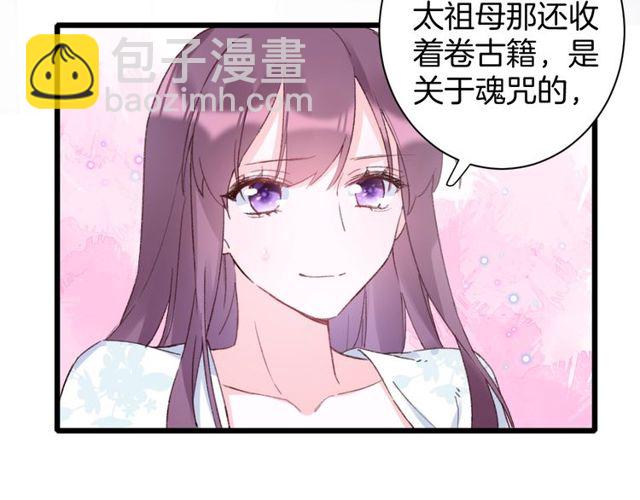 第22话 竟真是中了魂咒？(1/2)-第140话