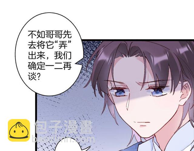 第22话 竟真是中了魂咒？(1/2)-第140话