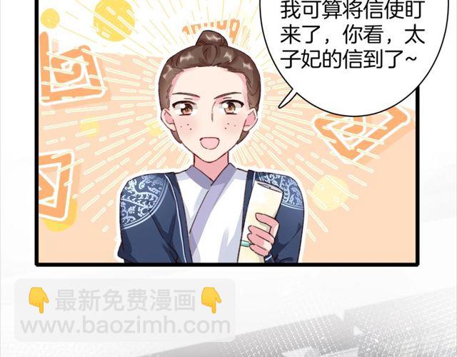 第22话 竟真是中了魂咒？(1/2)-第140话