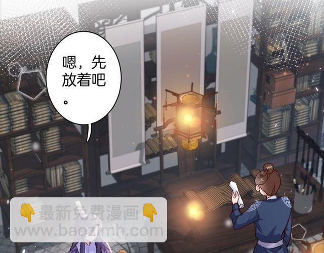 第22话 竟真是中了魂咒？(1/2)-第140话