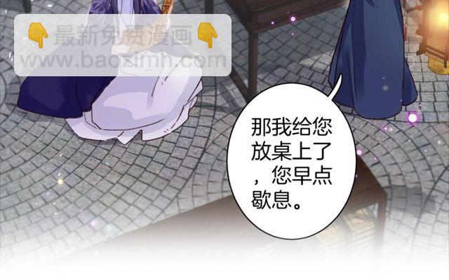 第22话 竟真是中了魂咒？(1/2)-第140话