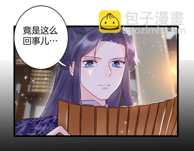 第22话 竟真是中了魂咒？(1/2)-第140话