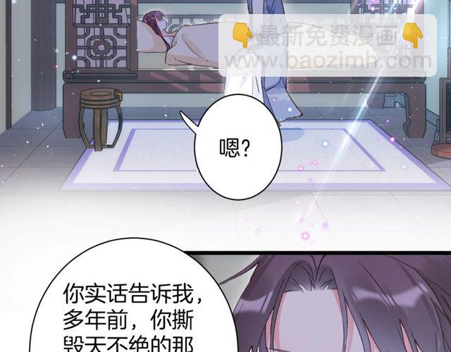 第22话 竟真是中了魂咒？(1/2)-第140话
