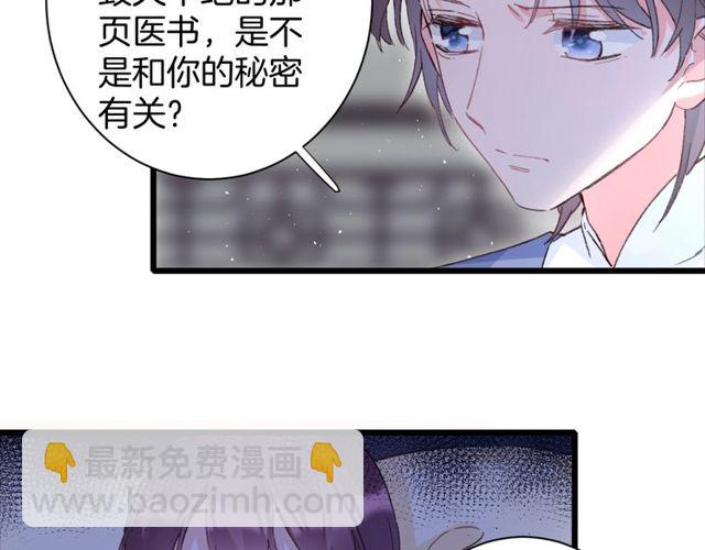 第22话 竟真是中了魂咒？(1/2)-第140话