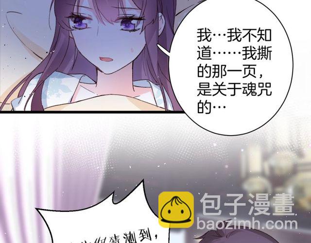 第22话 竟真是中了魂咒？(1/2)-第140话